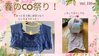 日々色々 🌸色 Vol. 199 from Boston 🇺🇸
