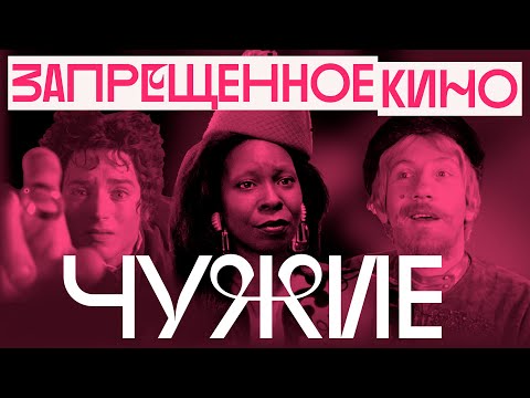 «Белый» Голливуд, антисемитизм в СССР, ксенофобия сегодня. Разбор Антона Долина