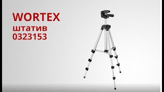 Tripod WORTEX 0323153