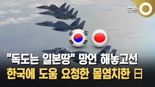 일본 