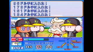 パワメジャサクセスをプレイ　#12　柳