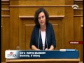 Ομιλία στην Ολομέλεια της Βουλής για την Ανακεφαλαίωση των Τραπεζών 11/9/2012 (Video)