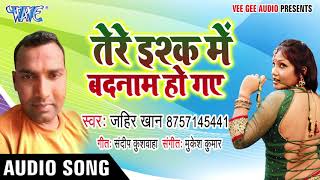 Tere Ishq Me Badnaam Ho Gai song artwork