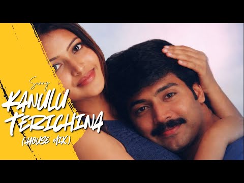 Kanulu Terichina Kanulu Moosina Remix