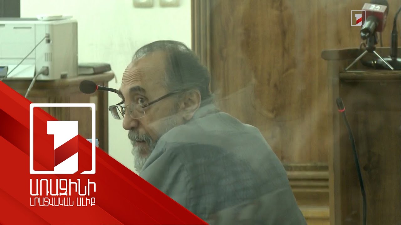 Կոչ արեցի հեղաշրջման, օրն անցկացրի պարտեզում. հրապարակվեց Աջապահյանի օրագիրը