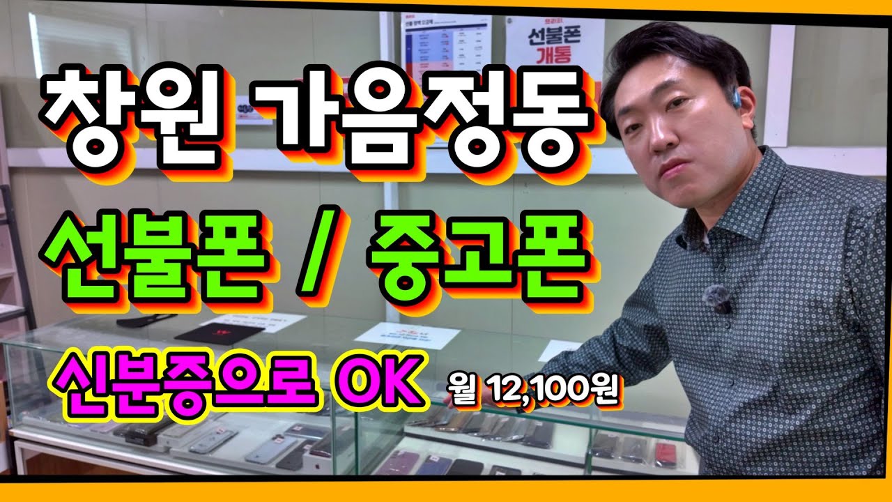 앤텔레콤 파트너 매장 사례 영상