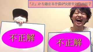 正しいことを言ったら負け！？「朝までそれ不正解」が意味不明過ぎた！！！