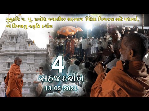 Sahaj Darshan 4 - 2024