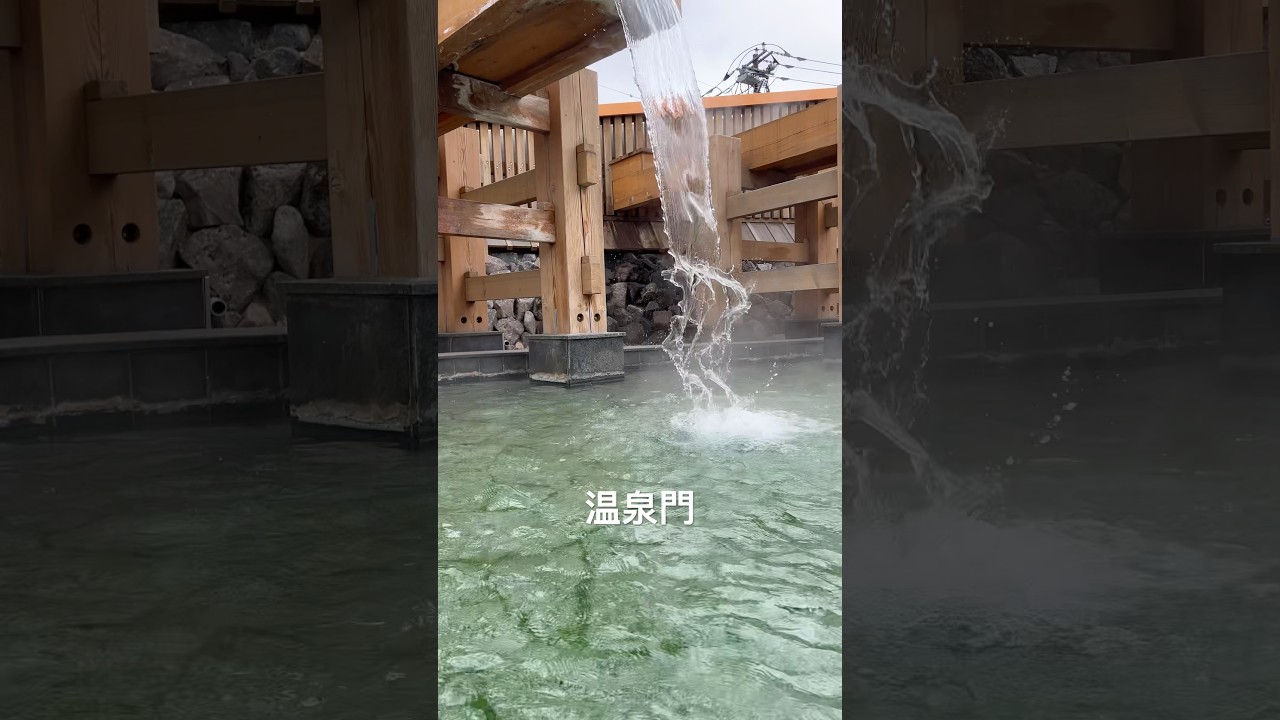 【群馬】草津温泉の新名所♨️足元ぬくぬく温泉門の足湯