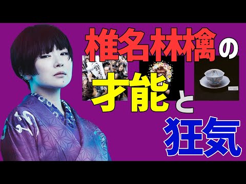 download lagu mp3 mp4 椎名 林檎 天才, download lagu 椎名 林檎 天才 gratis, unduh video klip Download 椎名 林檎 天才 Mp3 dan Mp4 Youtube Gratis