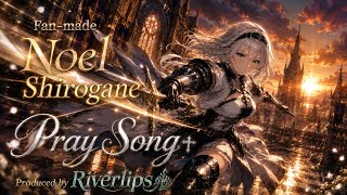【Fan-made/AI singing】【German Metal】【Hololive/Noel Shirogane】Pray Song 【Riverlips Original】