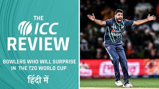 ICC Review: T20 विश्व कप गेंदबाज़ों पर आशीष नेहरा