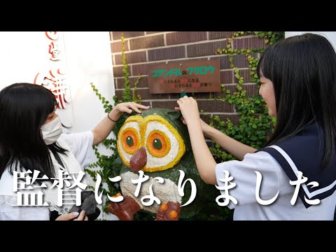 巫まろ監督の鎮目のどかMV撮影密着〜JKの制服が眩しすぎたよ〜