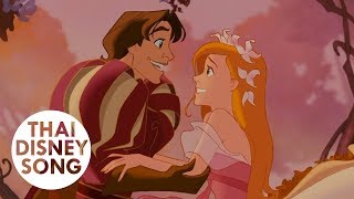จุมพิตจากรักจริง  True Love's Kiss (Thai) - มหัศจรรย์รักข้ามภพ | Enchanted