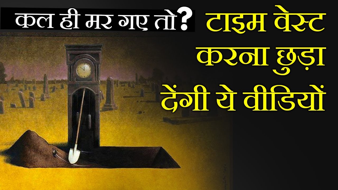 World's Best Motivational Video on SAVING TIME in Hindi