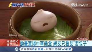 Re: [新聞] 中共20大閉幕會議 胡錦濤中途離席