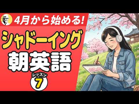 大人の脳トレ英語100日プロジェクト Day 99