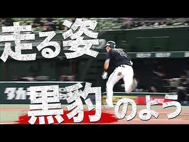 高部瑛斗 走る姿が『黒豹』のよう