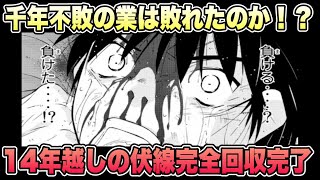 【修羅の門 第弐門】ケンシン戦の真実に海堂との決着は？残された四門の正体は？未読者向け完全解説