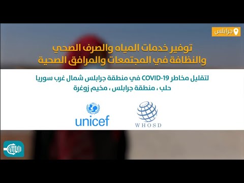 توفير خدمات صحية ومرافق عامة في مخيم زوغرة 
