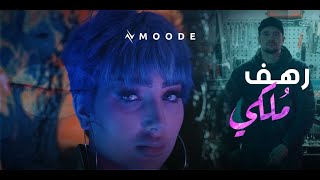 كلمات اغنية ملكي رهف خان