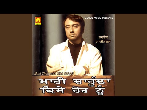 Mahi Chaunda Kise Hor Nu