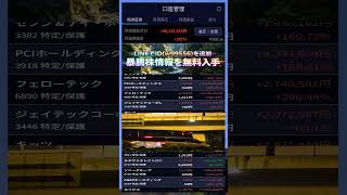 #日本経済,#マーケット,#相場,#株ニュース,#金融,#チャート,#テクニカル分析,#ファンダメンタル分析,#出来高,#株式投資初心者