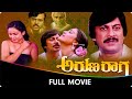 Aruna Raga Kannada Full Movie Anant Nag Geetha K S Ashwath Loknath Pandari Bai