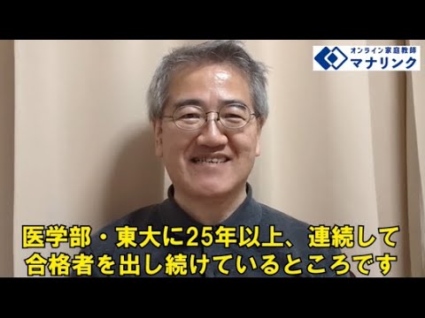 総合経済学科 一橋大学 経済学部 卒 いちろうオンライン家庭教師