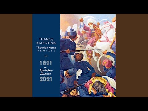 Thourion Asma (Instrumental Remix - Radio Edit)