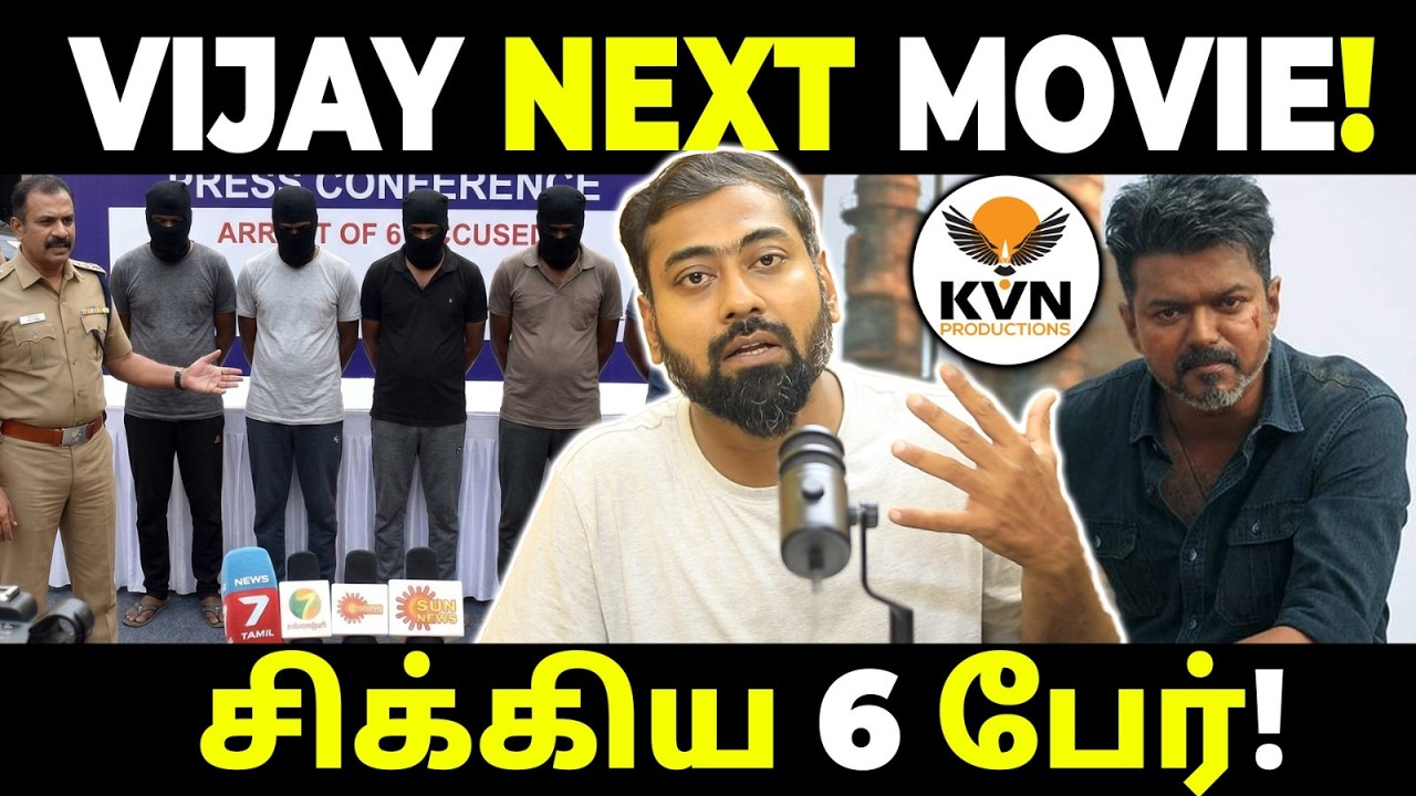 Vijay Next Movie Update | 6 Arrested for Movie Leak | What Happens Next? | Varun Talks