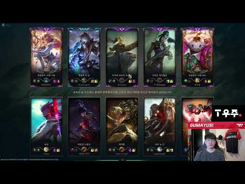 T1 Gumayusi stream | CAITLYN vs JHIN