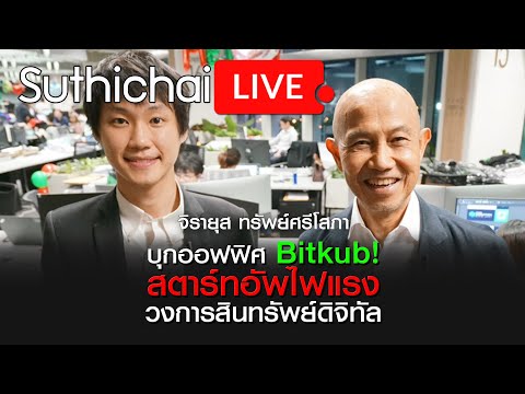 คลิกเพื่อดูคลิปวิดีโอ