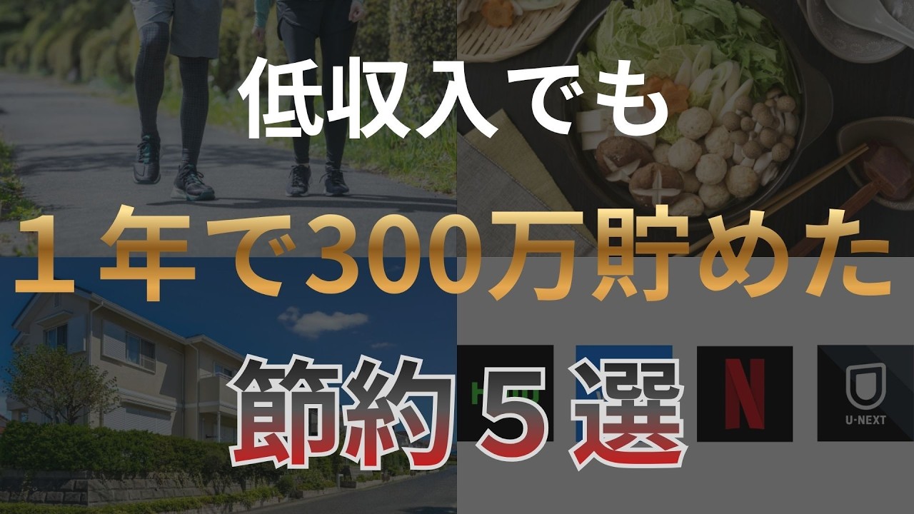 YouTubeサムネイル