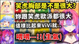 健康性感的ViVi被前輩們diss..www