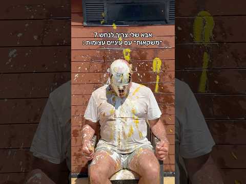 שנחליף תפקידים? 😂**כמובן שהכל נעשה באישור אבא בכיף ובצחוקים הייתה הסכמה לשם המשחק** #דמיוייס #משחק