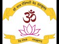 Sri Kanchi Mutt Swasthi Vaachanam Vidhyarthees Mantrapeeteswari Veda Patasala