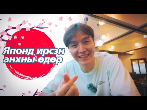 ТОКИО ХОТТОЙ ТАНИЛЦЪЯ. 🇯🇵