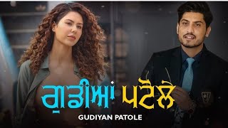 Gudiya Patola | Gurnam Bhullar | Sonam Bajwa | Latest Punjabi Movie Dj punjab
