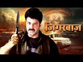 Jigarbaaz (हिंदी) Hindi Dubbed Full Movie | Superhit South Action Masala Movies Balakrishna, Sakshi