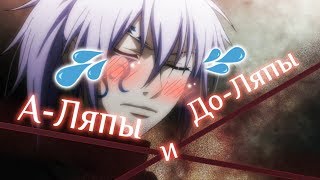 Ляпы в аниме И Все Же Грешник Танцует С Драконом 2 Выпуск