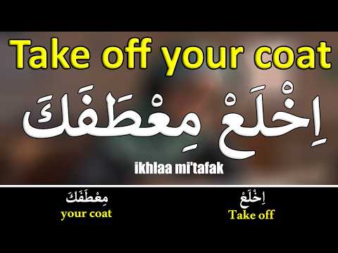 Memorize With me The 50 Most Important Arabic Phrases For Everyday Life (English & Arabic)