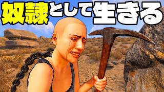 弱肉強食の世界でPVPやレイドができない敗者が生き残る術【RUST実況】奴隷サバイバル