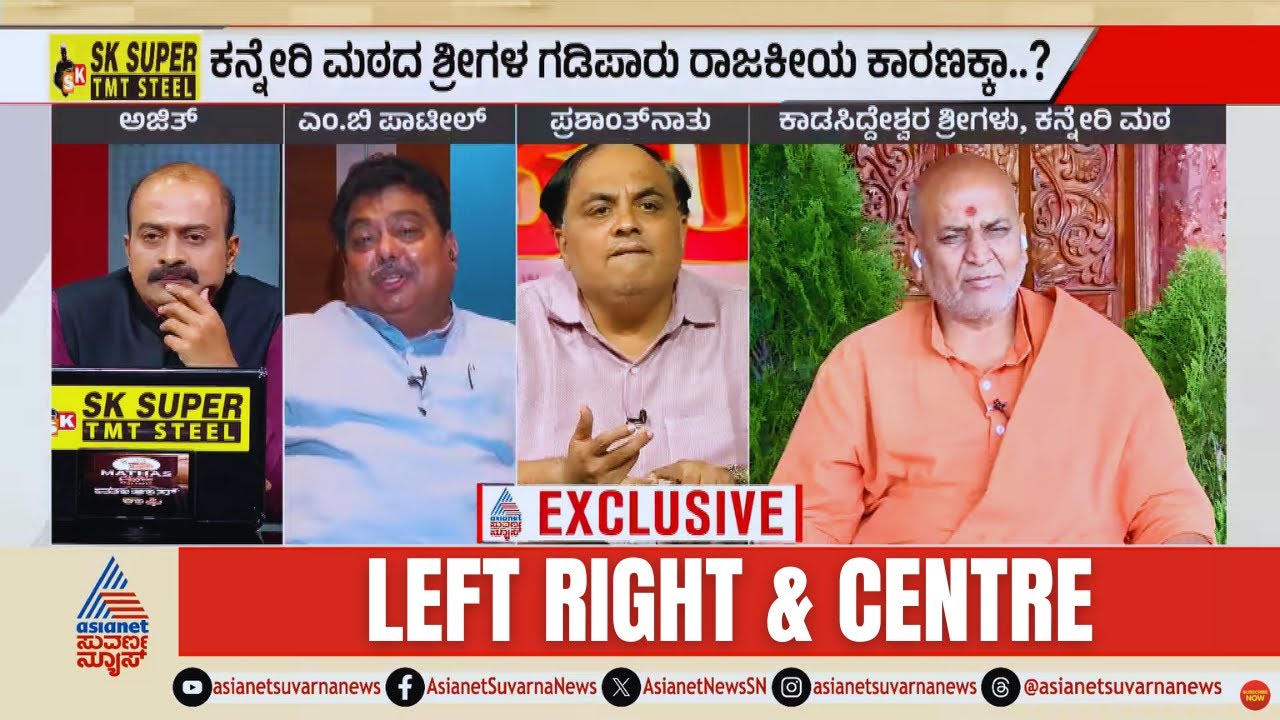 ಮೋಹನ್ ಭಾಗವತ್ ಮೇಲೆ ಕನ್ನೇರಿ ಸ್ವಾಮಿ ಈ ಭಾಷೆ ಬಳಸ್ತಾರ: ಎಂ.ಬಿ. ಪಾಟೀಲ್ - Basava ...