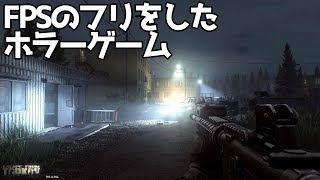 タルコフってどんなゲーム？ - Escape From Tarkov