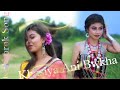 Khasiya Ani Bwkha New Kokborok Romantic Song Video 2023 Tiprasabiplabdebbarma1245