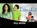 Vinayukuda Telugu Full Movie Krishnudu Sonia Deepti Poonam Kaur Samrat Reddy