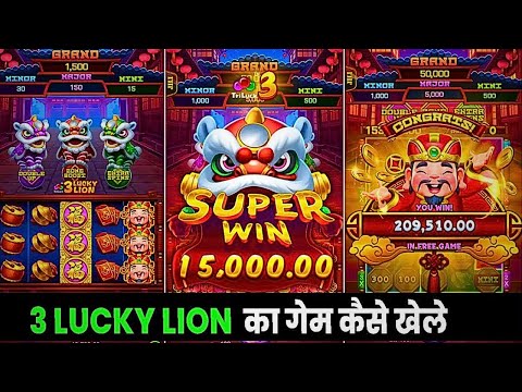 3 lucky lion jili || lucky lion slot || 3 lucky lion game wining tricks |