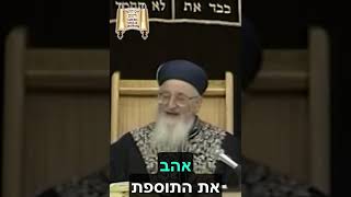 עוד יותר טוב... - מרן הרב מרדכי אליהו (הרב מרדכי אליהו זצ"ל) - התמונה מוצגת ישירות מתוך אתר האינטרנט יוטיוב. זכויות היוצרים בתמונה שייכות ליוצרה. קישור קרדיט למקור התוכן נמצא בתוך דף הסרטון