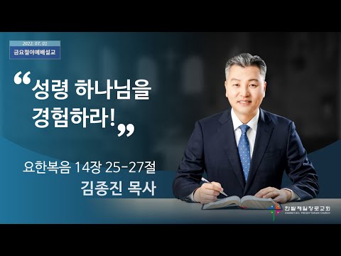 성령 하나님을 경험하라! 사진